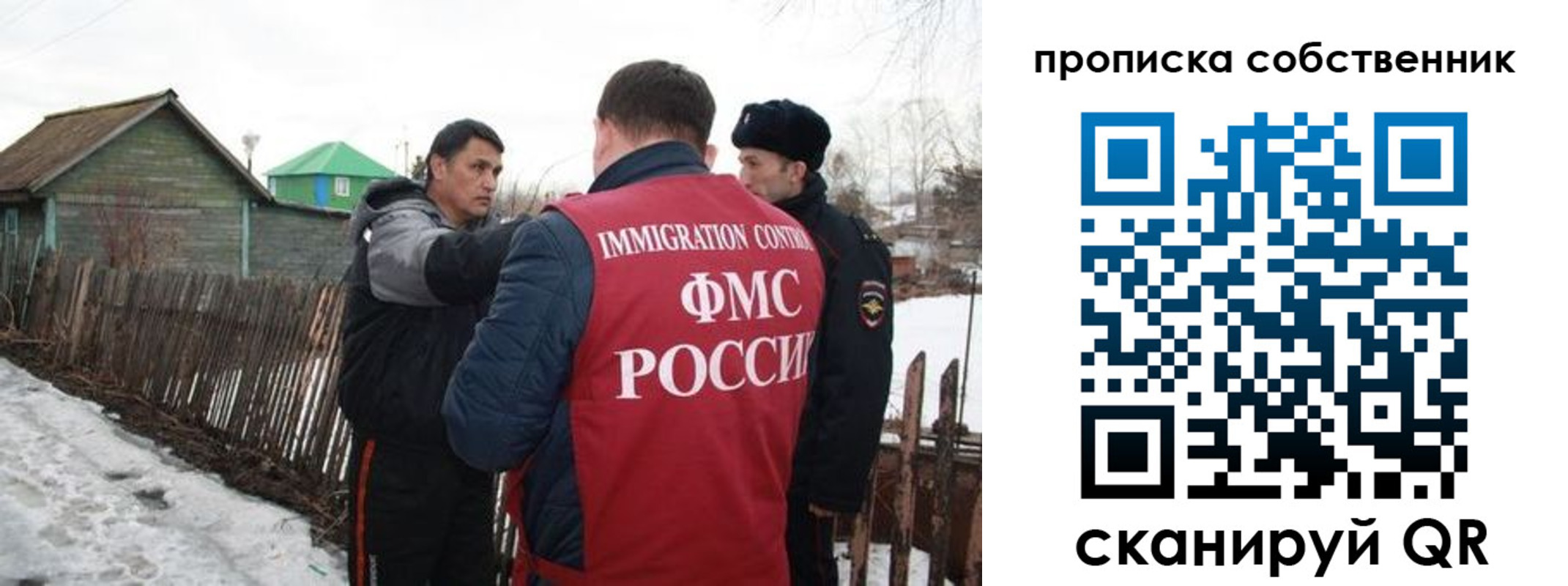 прописка ребенка в Саянске