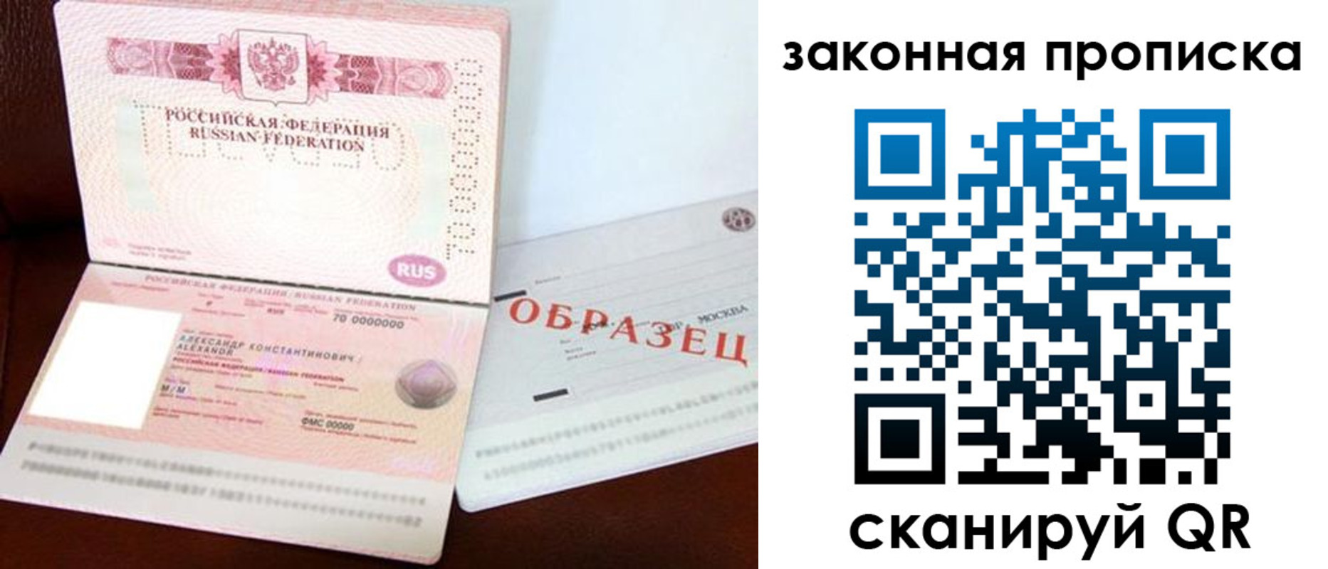регистрация для дет. сада в Саянске