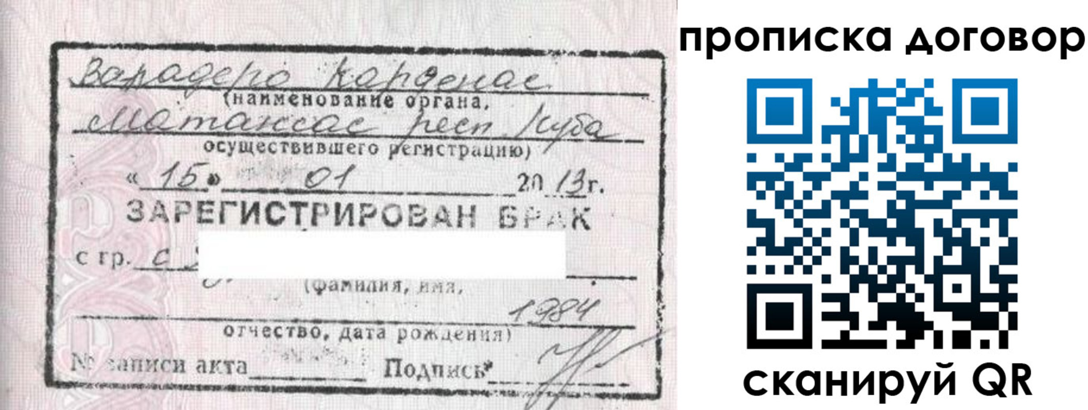 прописка иностранных граждан в Саянске