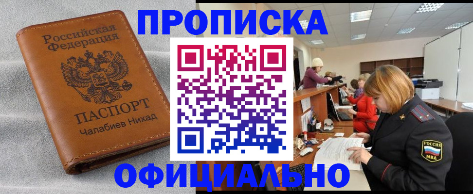 временная регистрация адрес в Саянске