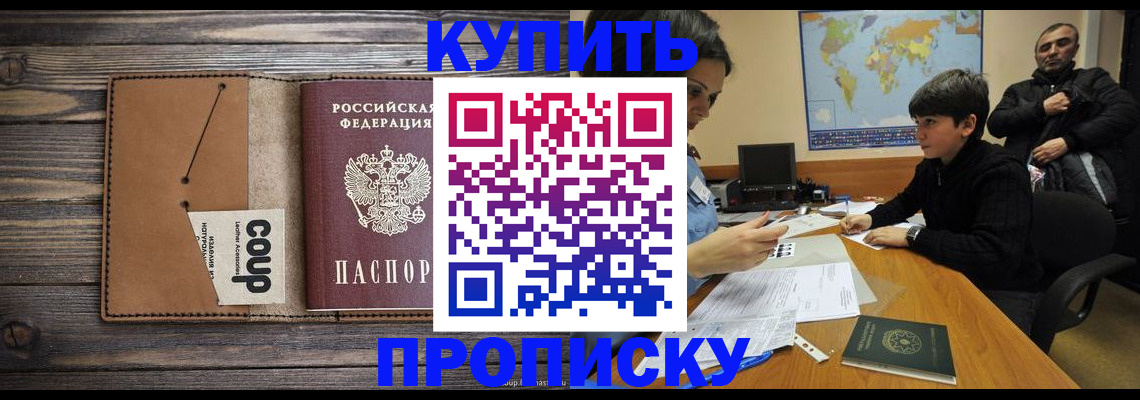 регистрация для дет. сада в Саянске