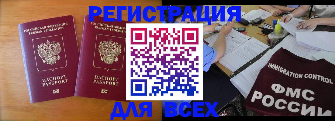 купить прописку в Саянске